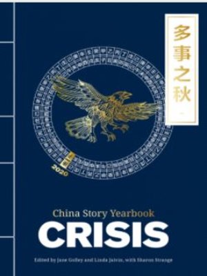 cover image of China Story Yearbook: Crisis